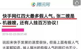 快手今日最新爆料新闻,揭秘今日热门新闻背后的真相